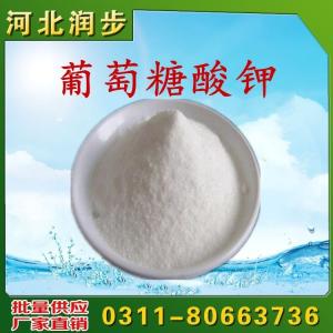 葡萄糖酸鉀用途用量