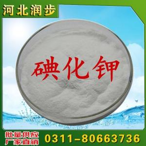 碘化鉀現(xiàn)貨批發(fā)商
