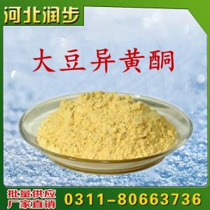 大豆異黃酮20%用途用量