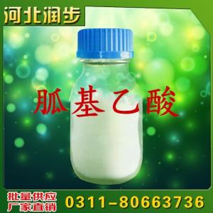 食用胍基乙酸直銷報(bào)價(jià)