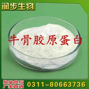牛骨膠原蛋白用途用量
