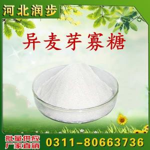 異麥芽寡糖用途用量