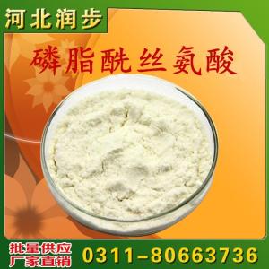 磷脂酰絲氨酸用途用量