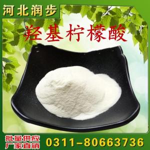 羥基檸檬酸用途用量