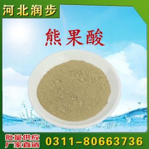 熊果酸用途用量