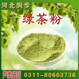 綠茶粉現(xiàn)貨批發(fā)商
