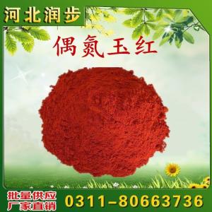 酸性紅用途用量