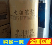 钼酸铵