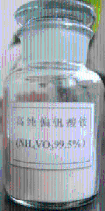 偏 钒 酸 钾