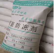 湖北早强防冻剂