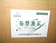 湖北武汉布罗波尔
