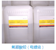 电镀级氟硼酸铅