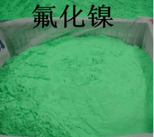 氟化镍生产