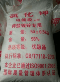 电镀级氯化钾生产