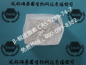 β-蜕皮激素|Hydroxyecdysone|CAS:5289-74-7   标准品