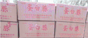 微生物培养基 牛肉蛋白胨