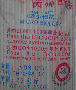 丙 烯 酰 胺生产