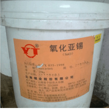 氧化亚锡