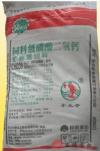饲料级磷酸二氢钙