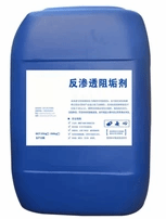 循环冷却水除垢剂/缓蚀阻垢剂GR-945