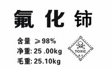 氟化铈生产