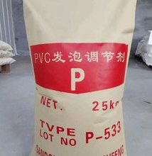 PVC发泡调节剂