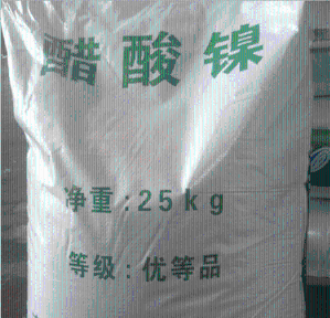 醋酸镍