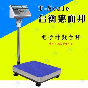 台衡惠而邦电子秤 台衡惠尔邦电子秤供应商