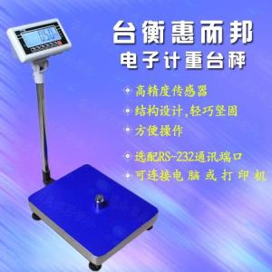 T-SCALE台衡惠而邦BW超大屏电子计重台秤