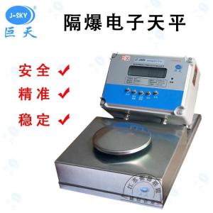 600/1000/1500/3000G精度0.01G防爆型电子天平秤