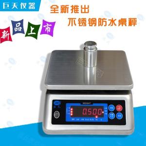 15kg全304不锈钢防水秤 30公斤水产海鲜食品行业称重用防水桌秤案称