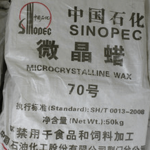 70号微晶蜡价格