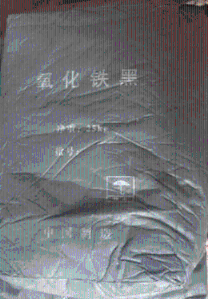 氧化铁黑生产