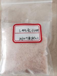 乙酰氧肟酸（饲料级）纯粉1价格价格