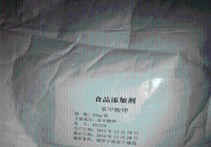 食品级苯甲酸钾