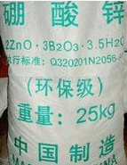 硼酸锌价格