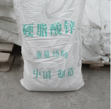 硬脂酸锌塑料助剂