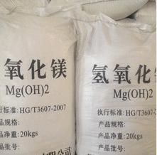 阻燃剂氢氧化镁