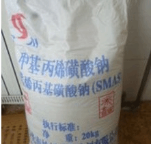甲基丙烯磺酸钠