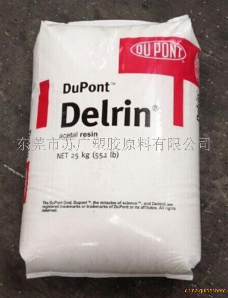 DuPont價格 Delrin 500AL NC010