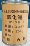 氧化镧