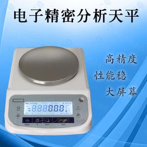 高精度电子天平BN-ES5000-5000g/0.01g电子秤高精密