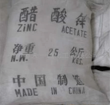 醋酸锌
