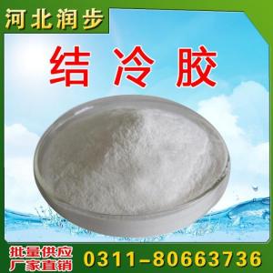 石家莊直銷食品級增稠劑結(jié)冷膠價格