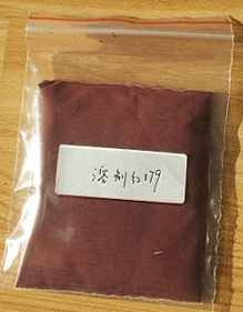 透明红A2G