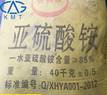 湖北武汉亚硫酸铵