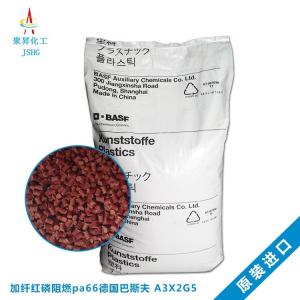 加纖紅磷阻燃尼龍pa66德國巴斯夫 A3X2G5