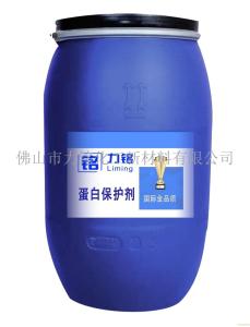 力铭蛋白保护剂LM-2620 力铭 毛皮化工助剂产品图片