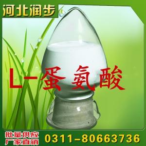 直銷 食品級營養(yǎng)強化劑 L-蛋氨酸
