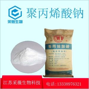 聚丙烯酸钠生产 江苏徐州聚丙烯酸钠价格 产品图片